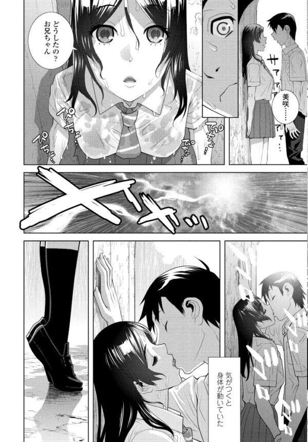 【エロ漫画】 COMICペンギンクラブ 2026年11月号【デジタル版】 サンプル画像