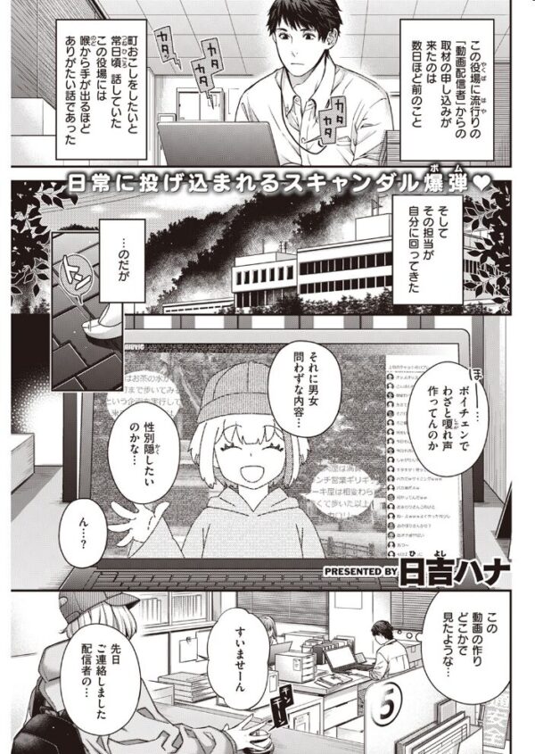 【エロ漫画】 COMIC快楽天 2023年07月号 サンプル画像
