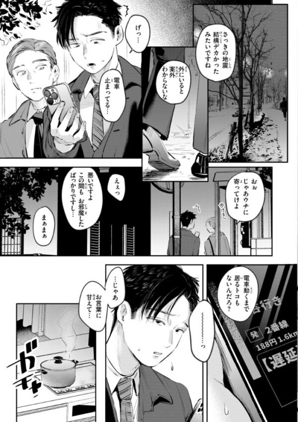 【エロ漫画】OLの美乳女神が同僚と失敗だらけの夜、フェラと騎乗位で中出ししまくる妄想を現実にしてしまう話♥!! サンプル画像