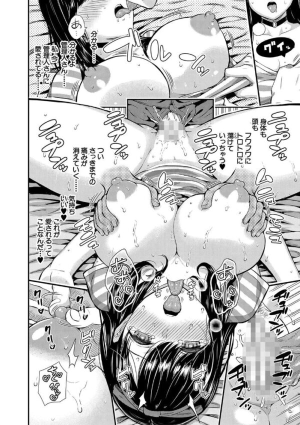 【エロ漫画】 おんなのこ包囲網【1話試し読み付き】 エロ付きアパートすみれ荘 サンプル画像