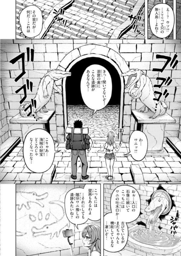 【エロ漫画】姉と初対面から始まる巨乳美少女の中出しフェラと騎乗位の濃密ラブコメｗ サンプル画像