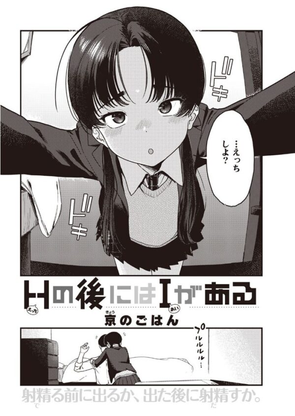 【エロ漫画】 COMIC快楽天 2023年01月号 サンプル画像