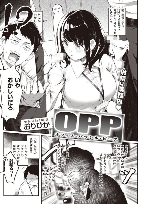 【エロ漫画】 COMIC快楽天 2023年04月号 サンプル画像