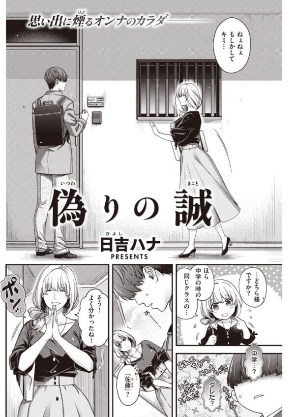 【エロ漫画】 COMIC快楽天 2022年12月号 サンプル画像