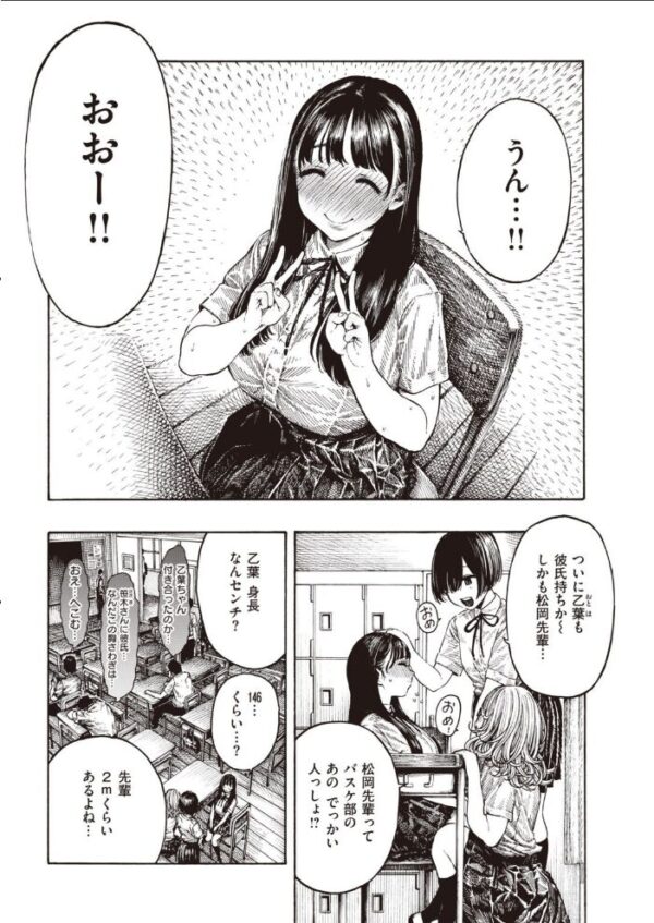 【エロ漫画】 COMIC快楽天 2021年12月号 サンプル画像