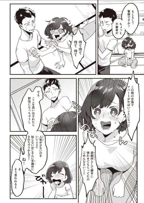 【エロ漫画】 COMIC快楽天 2021年03月号 サンプル画像