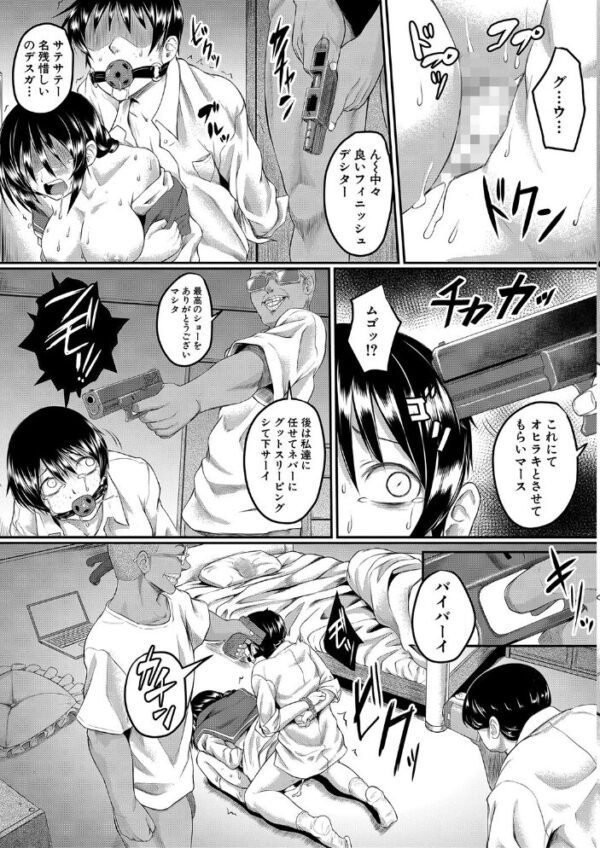 【エロ漫画】 絶望少女群【1話立ち読み付き】 サンプル画像