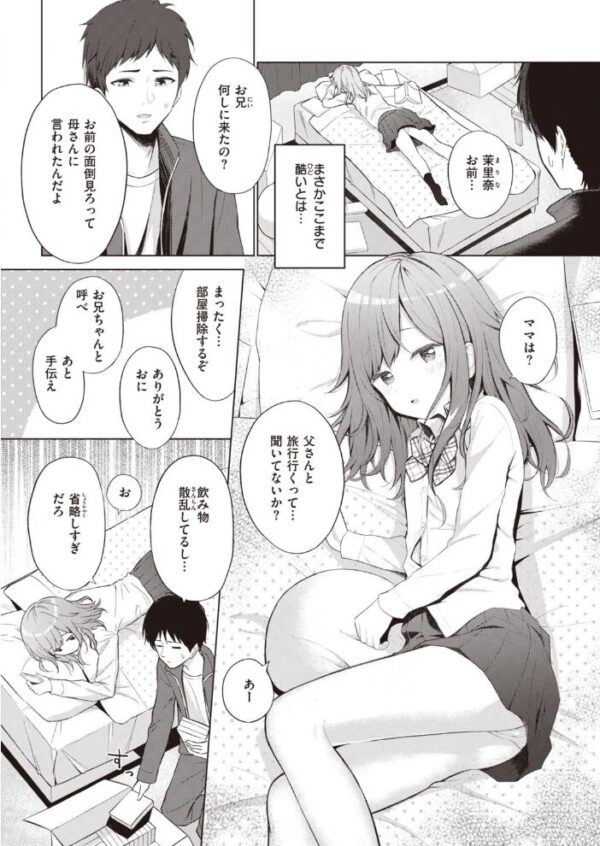 【エロ漫画】 COMIC快楽天 2021年11月号 サンプル画像