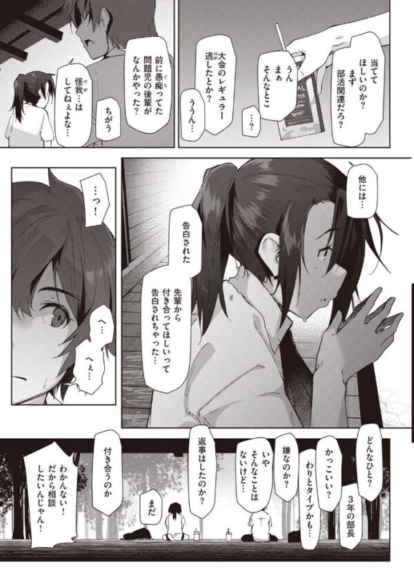 【エロ漫画】 COMIC失楽天 2022年11月号 サンプル画像