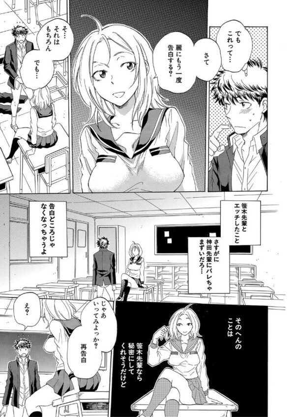 【エロ漫画】彼女が見ている僕のセックスのすべてを見られて奪われる夜の背徳と野性パイズリ【1話試し読み付き!! サンプル画像