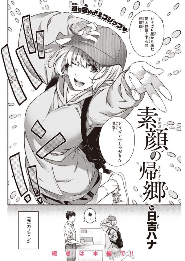 【エロ漫画】 COMIC快楽天 2023年07月号 サンプル画像
