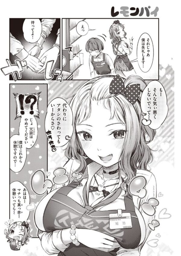 【エロ漫画】 COMIC快楽天 2023年05月号 サンプル画像