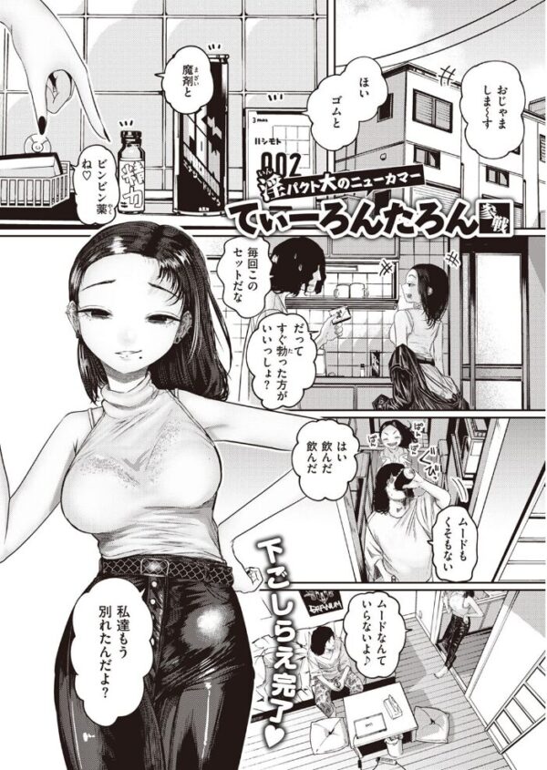 【エロ漫画】 COMIC快楽天 2023年06月号 サンプル画像