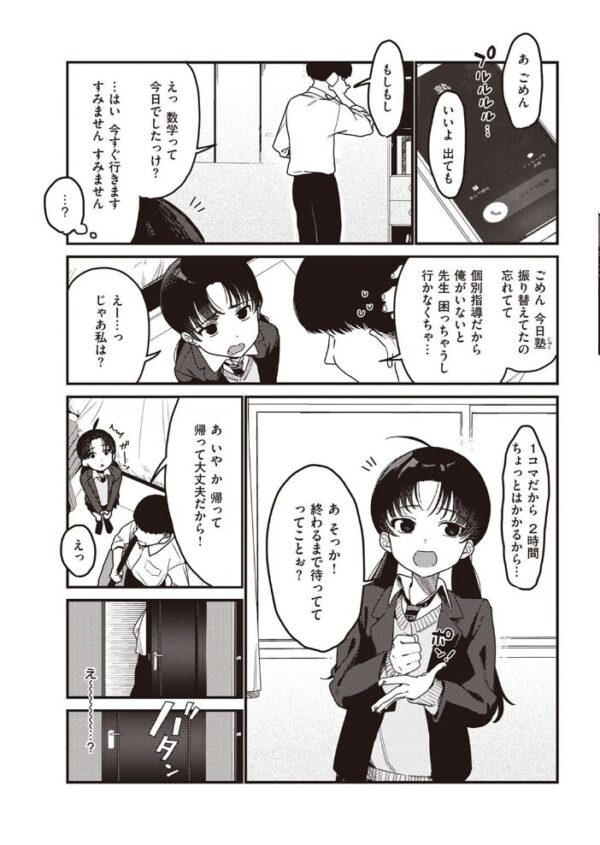 【エロ漫画】 COMIC快楽天 2023年01月号 サンプル画像