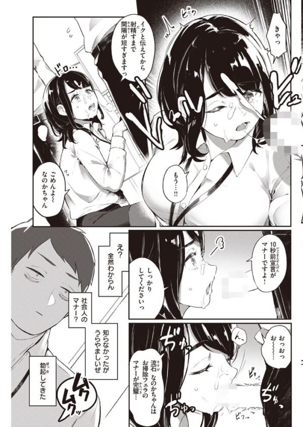 【エロ漫画】 COMIC快楽天 2023年04月号 サンプル画像