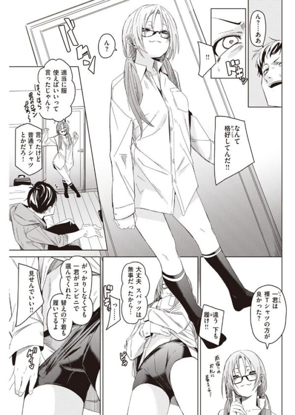 【エロ漫画】 COMIC快楽天 2023年03月号 サンプル画像