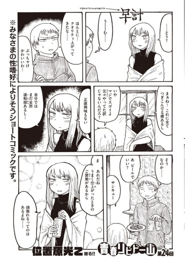 【エロ漫画】 COMIC快楽天 2021年06月号 サンプル画像
