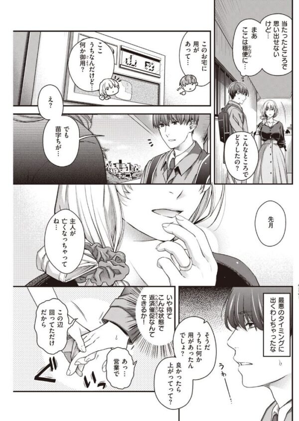 【エロ漫画】 COMIC快楽天 2022年12月号 サンプル画像