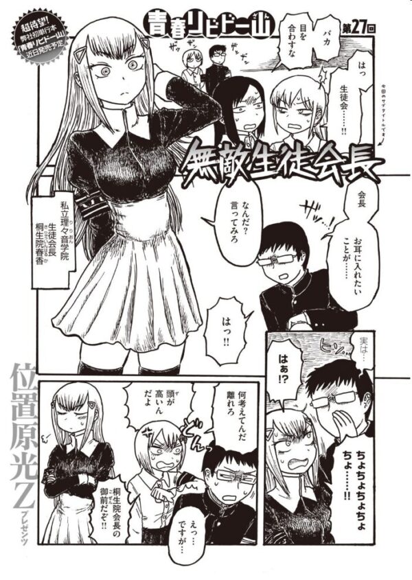 【エロ漫画】 COMIC快楽天 2021年12月号 サンプル画像