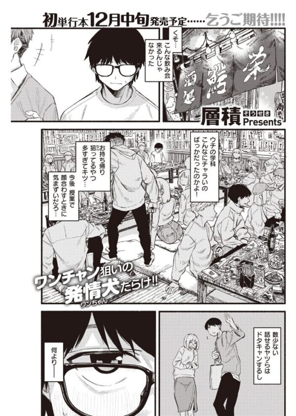 【エロ漫画】 COMIC快楽天 2022年11月号 サンプル画像