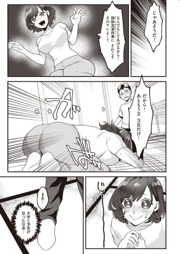 【エロ漫画】 COMIC快楽天 2021年03月号 サンプル画像