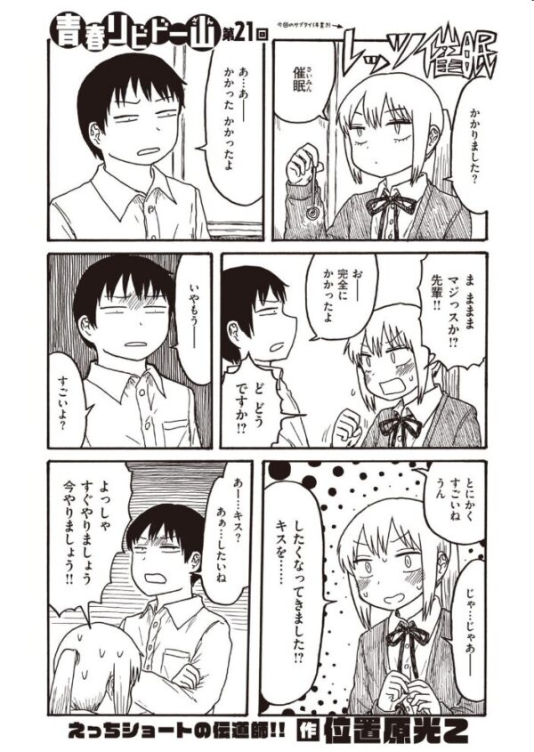 【エロ漫画】 COMIC快楽天 2020年12月号 サンプル画像