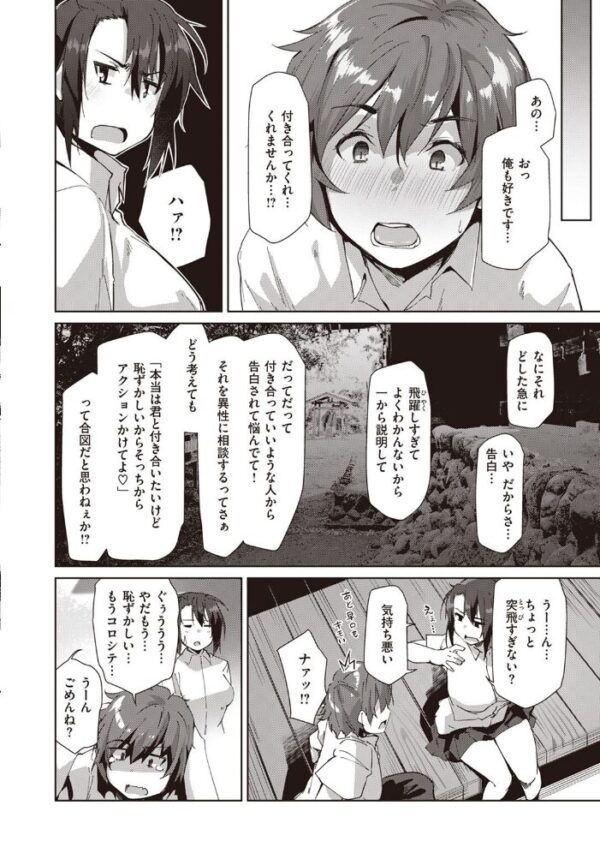 【エロ漫画】 COMIC失楽天 2022年11月号 サンプル画像