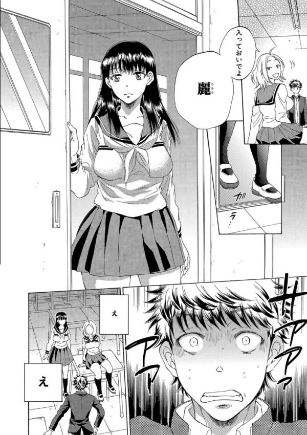 【エロ漫画】彼女が見ている僕のセックスのすべてを見られて奪われる夜の背徳と野性パイズリ【1話試し読み付き!! サンプル画像