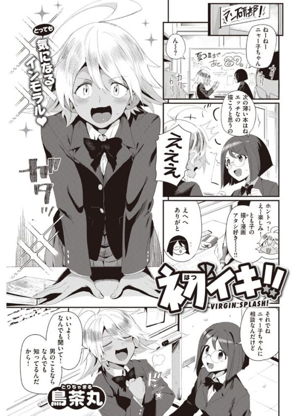 【エロ漫画】 COMIC快楽天 2023年07月号 サンプル画像