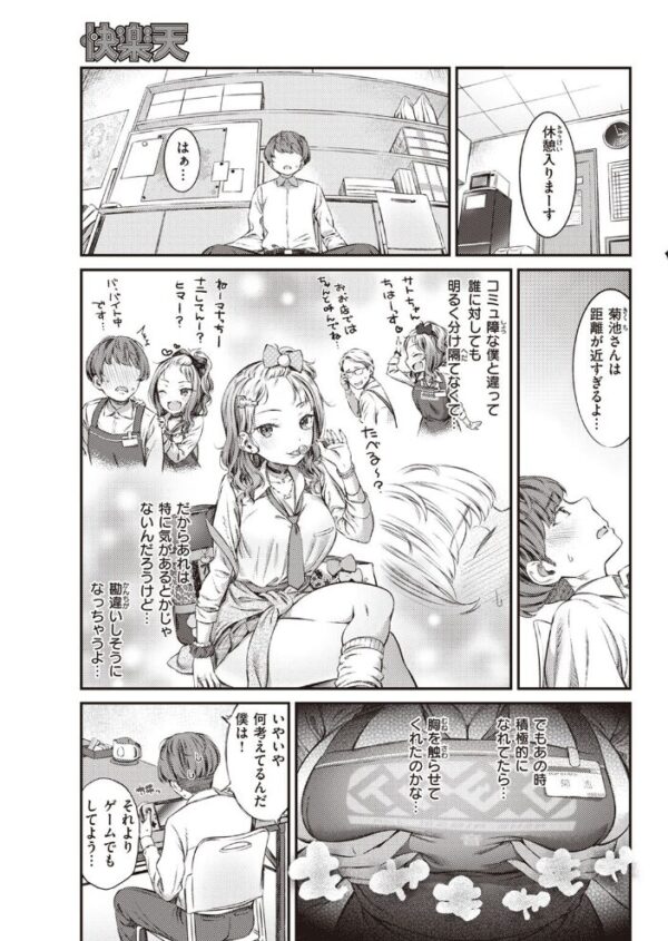 【エロ漫画】 COMIC快楽天 2023年05月号 サンプル画像