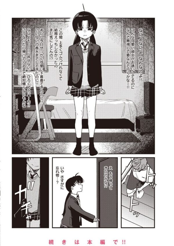 【エロ漫画】 COMIC快楽天 2023年01月号 サンプル画像