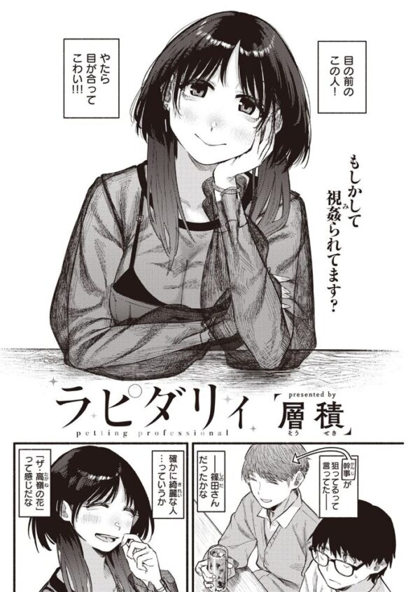 【エロ漫画】 COMIC快楽天 2022年11月号 サンプル画像