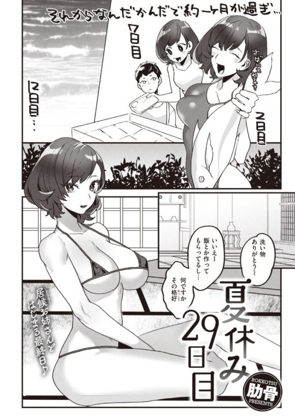 【エロ漫画】 COMIC快楽天 2021年03月号 サンプル画像