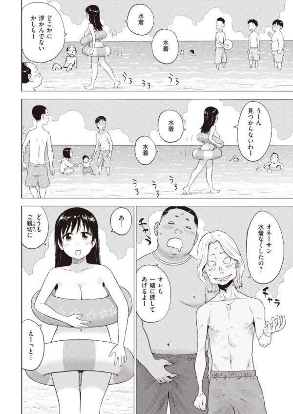 【エロ漫画】 COMIC快楽天 2021年11月号 サンプル画像