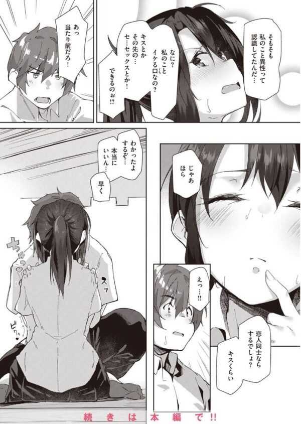 【エロ漫画】 COMIC失楽天 2022年11月号 サンプル画像