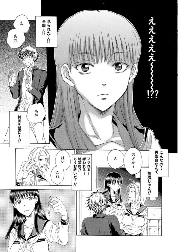 【エロ漫画】彼女が見ている僕のセックスのすべてを見られて奪われる夜の背徳と野性パイズリ【1話試し読み付き!! サンプル画像