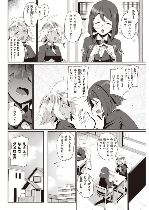 【エロ漫画】 COMIC快楽天 2023年07月号 サンプル画像