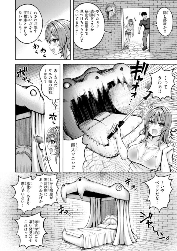 【エロ漫画】姉と初対面から始まる巨乳美少女の中出しフェラと騎乗位の濃密ラブコメｗ サンプル画像