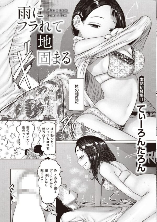 【エロ漫画】 COMIC快楽天 2023年06月号 サンプル画像