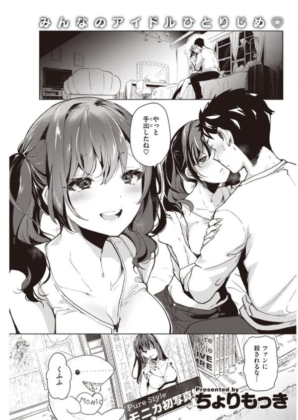 【エロ漫画】 COMIC快楽天 2023年01月号 サンプル画像