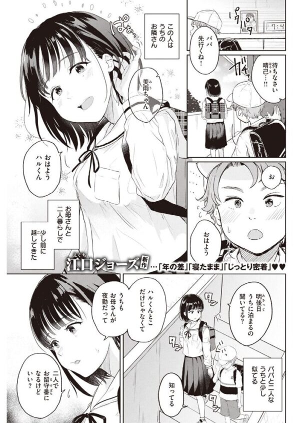 【エロ漫画】 COMIC快楽天 2023年03月号 サンプル画像
