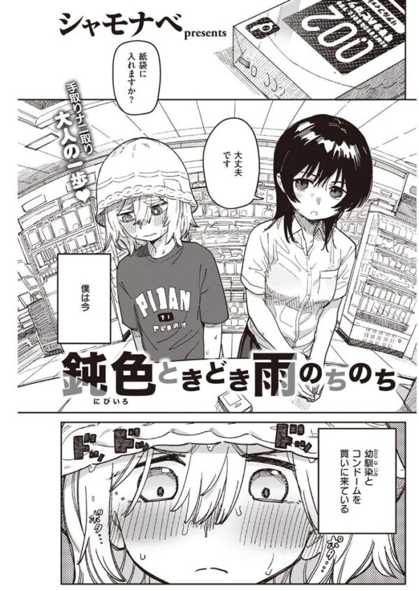 【エロ漫画】 COMIC快楽天 2022年12月号 サンプル画像