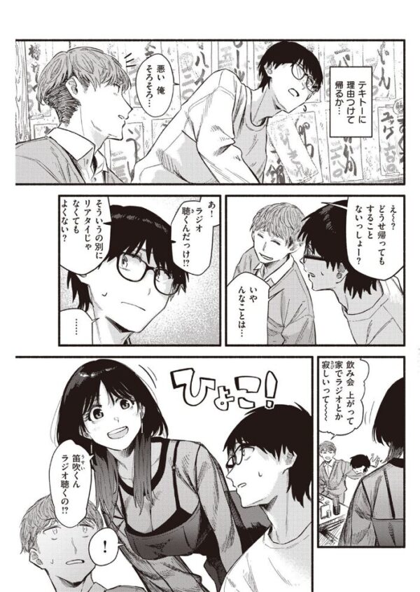 【エロ漫画】 COMIC快楽天 2022年11月号 サンプル画像
