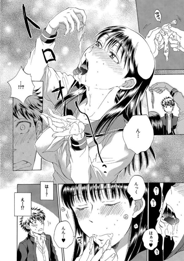 【エロ漫画】彼女が見ている僕のセックスのすべてを見られて奪われる夜の背徳と野性パイズリ【1話試し読み付き!! サンプル画像