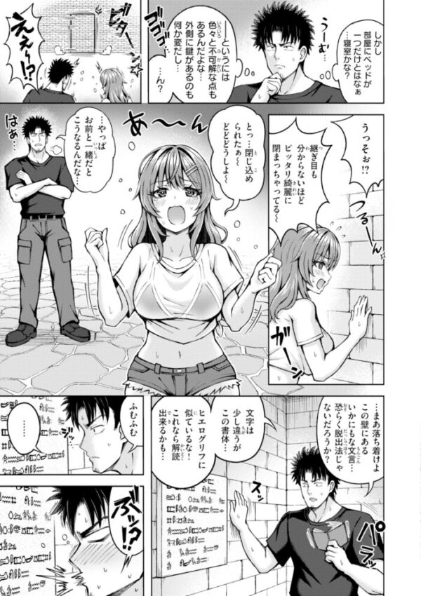 【エロ漫画】姉と初対面から始まる巨乳美少女の中出しフェラと騎乗位の濃密ラブコメｗ サンプル画像