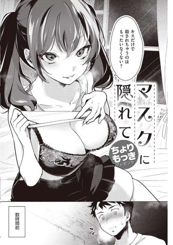 【エロ漫画】 COMIC快楽天 2023年01月号 サンプル画像