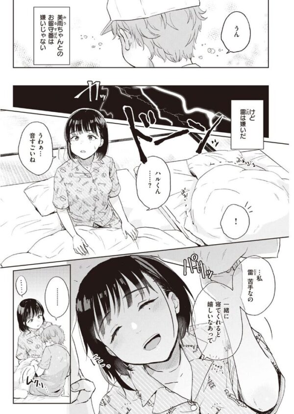 【エロ漫画】 COMIC快楽天 2023年03月号 サンプル画像