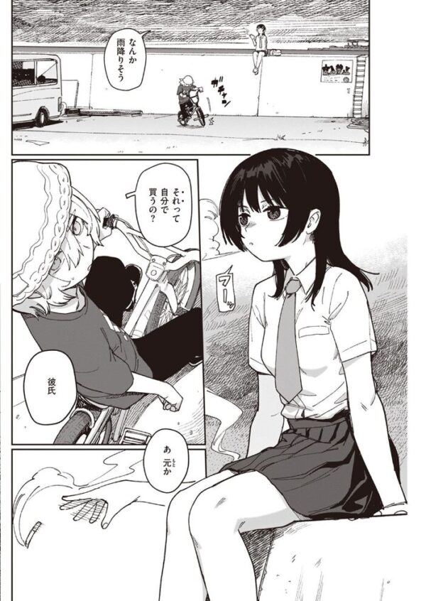 【エロ漫画】 COMIC快楽天 2022年12月号 サンプル画像