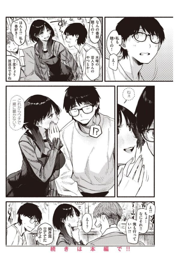 【エロ漫画】 COMIC快楽天 2022年11月号 サンプル画像