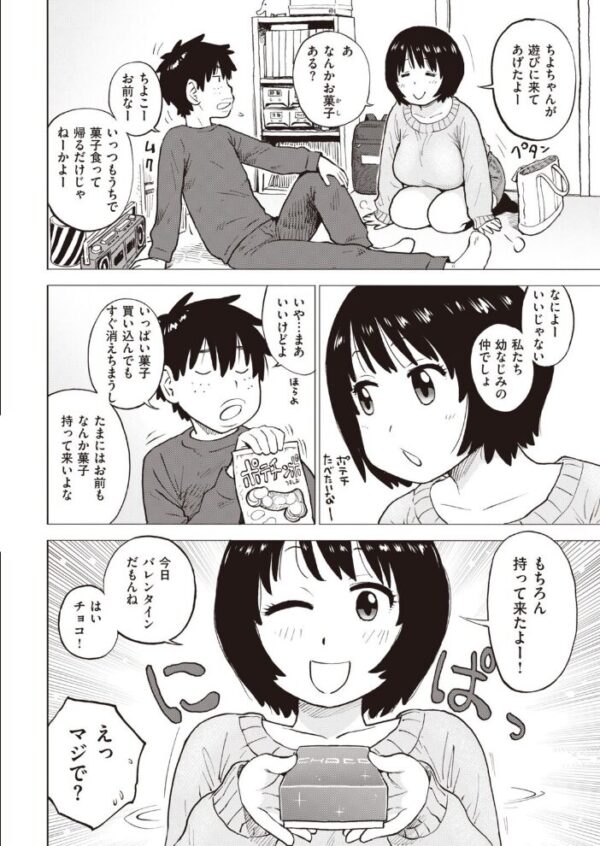 【エロ漫画】 COMIC快楽天 2021年03月号 サンプル画像